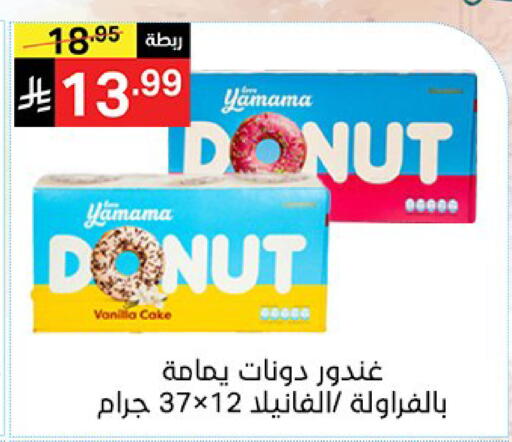 Vanilla available at نوري سوبر ماركت‎ in مملكة العربية السعودية, السعودية, سعودية - مكة المكرمة