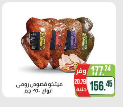 available at سعودي سوبرماركت in Egypt - القاهرة