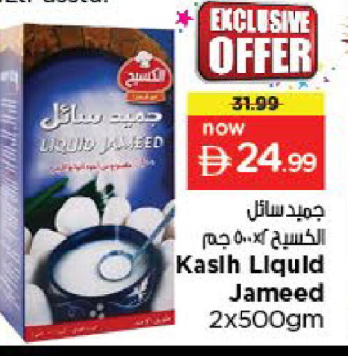 available at Nesto Hypermarket in UAE - Al Ain