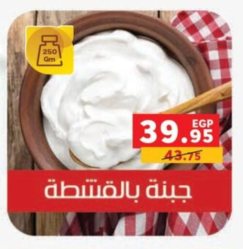 available at Panda  in Egypt - Cairo