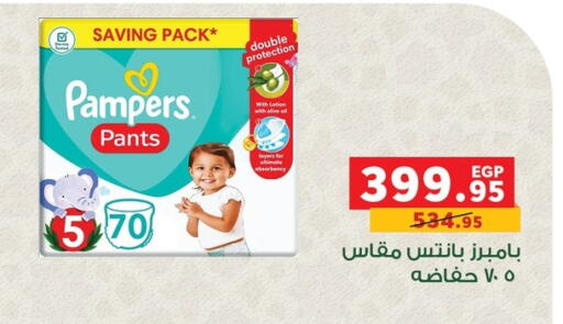 available at بنده in Egypt - القاهرة