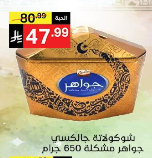 available at نوري سوبر ماركت‎ in مملكة العربية السعودية, السعودية, سعودية - مكة المكرمة
