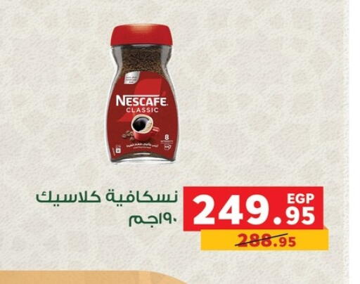 available at Panda  in Egypt - Cairo