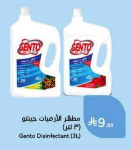 available at هايبر بنده in مملكة العربية السعودية, السعودية, سعودية - خميس مشيط