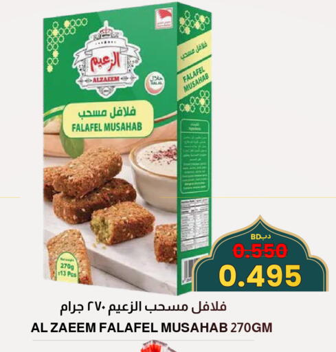 available at Multi Market in Bahrain