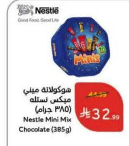 available at هايبر بنده in مملكة العربية السعودية, السعودية, سعودية - خميس مشيط