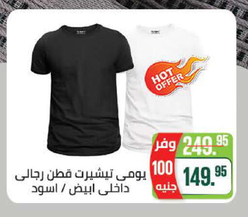 available at سعودي سوبرماركت in Egypt - القاهرة