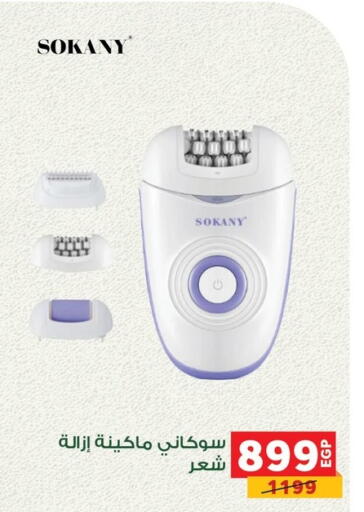 available at Panda  in Egypt - Cairo