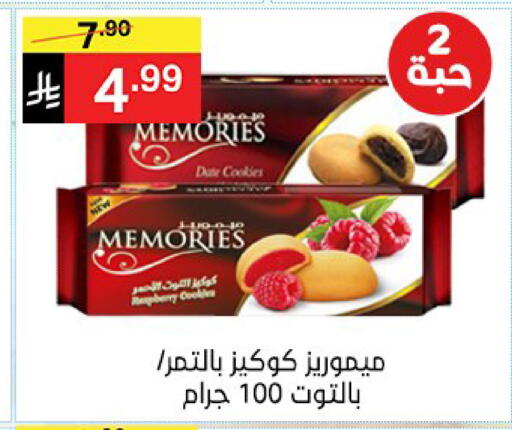 Date available at نوري سوبر ماركت‎ in مملكة العربية السعودية, السعودية, سعودية - مكة المكرمة