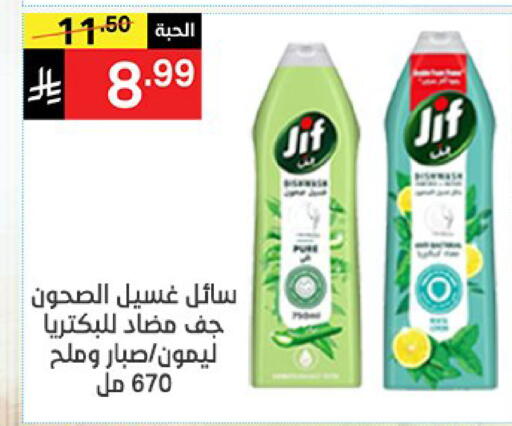 available at نوري سوبر ماركت‎ in مملكة العربية السعودية, السعودية, سعودية - مكة المكرمة