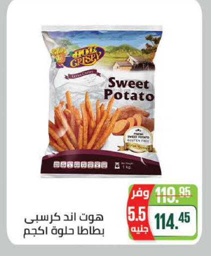 Sweet Potato available at Seoudi Supermarket in Egypt - Cairo