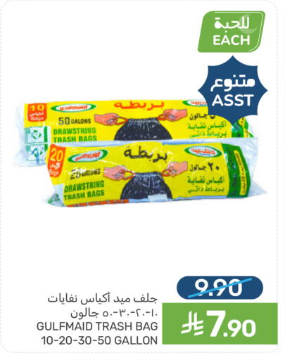 available at  مـزايــا in مملكة العربية السعودية, السعودية, سعودية - المنطقة الشرقية