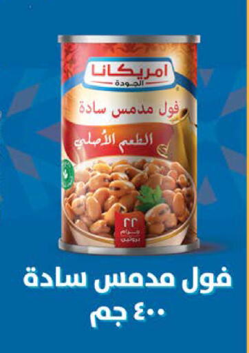 available at Seoudi Supermarket in Egypt - Cairo