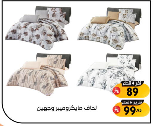 available at تخفيضات العائلة in مملكة العربية السعودية, السعودية, سعودية - المنطقة الشرقية