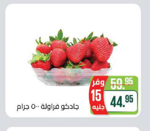 available at Seoudi Supermarket in Egypt - Cairo