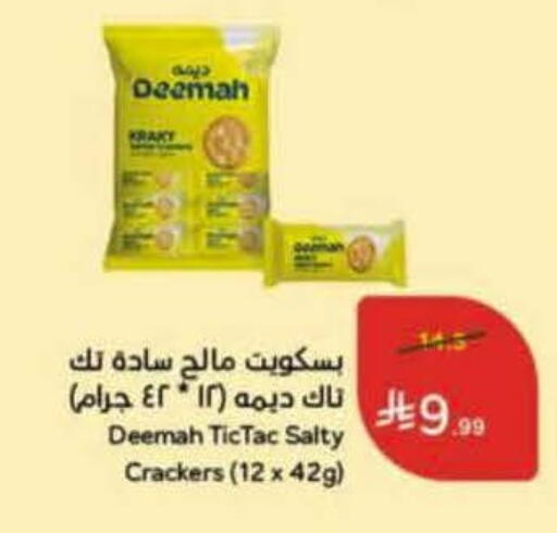 available at Hyper Panda in KSA, Saudi Arabia, Saudi - Khafji