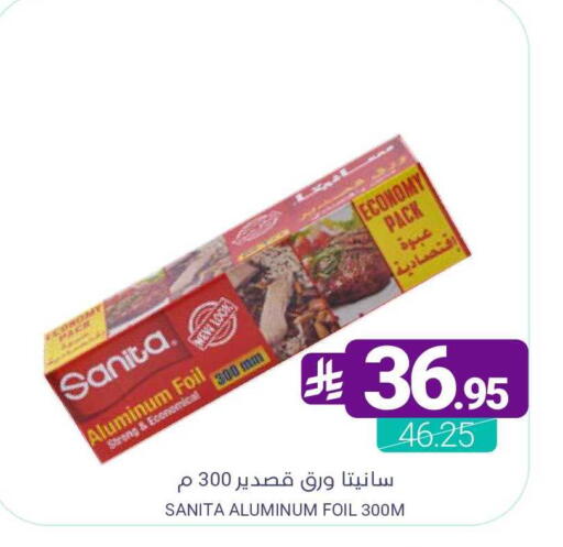 available at Muntazah Markets in KSA, Saudi Arabia, Saudi - Saihat