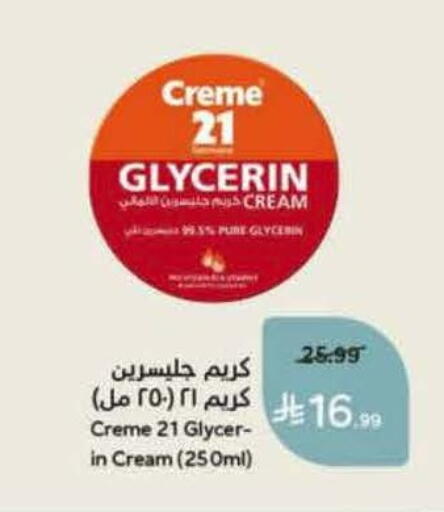 available at هايبر بنده in مملكة العربية السعودية, السعودية, سعودية - الخرج