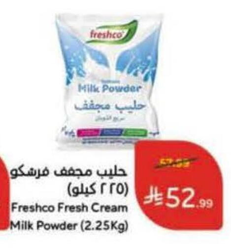 available at Hyper Panda in KSA, Saudi Arabia, Saudi - Yanbu
