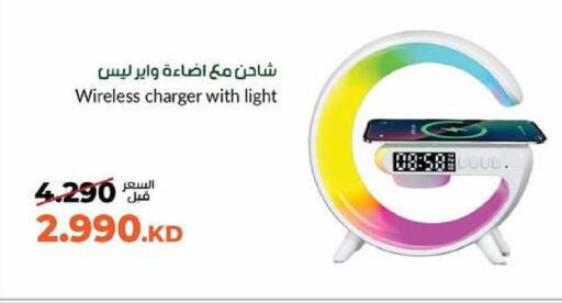 available at جمعية خيطان التعاونية in الكويت - محافظة الأحمدي