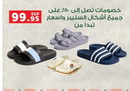 available at Panda  in Egypt - Cairo