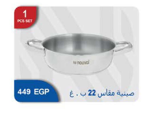 available at سعودي سوبرماركت in Egypt - القاهرة