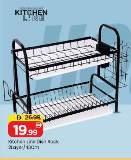 available at مارك & سيف in الإمارات العربية المتحدة , الامارات - الشارقة / عجمان