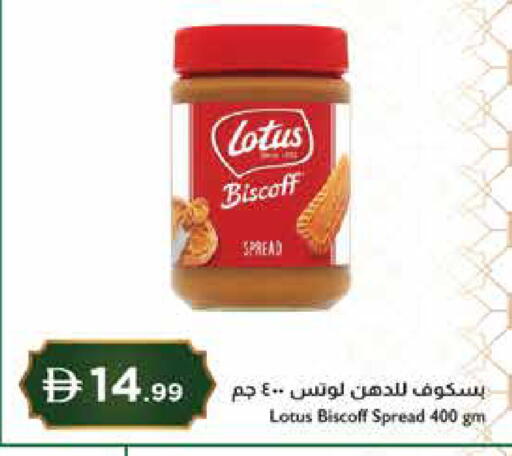 available at إسطنبول سوبرماركت in الإمارات العربية المتحدة , الامارات - ٱلْعَيْن‎