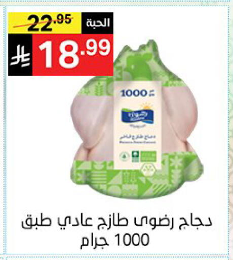 available at نوري سوبر ماركت‎ in مملكة العربية السعودية, السعودية, سعودية - مكة المكرمة