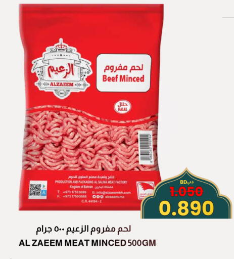available at Multi Market in Bahrain