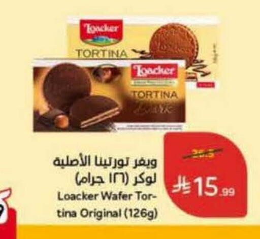 available at هايبر بنده in مملكة العربية السعودية, السعودية, سعودية - سيهات