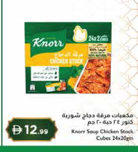 available at إسطنبول سوبرماركت in الإمارات العربية المتحدة , الامارات - ٱلْعَيْن‎