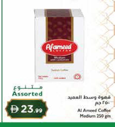 available at إسطنبول سوبرماركت in الإمارات العربية المتحدة , الامارات - دبي