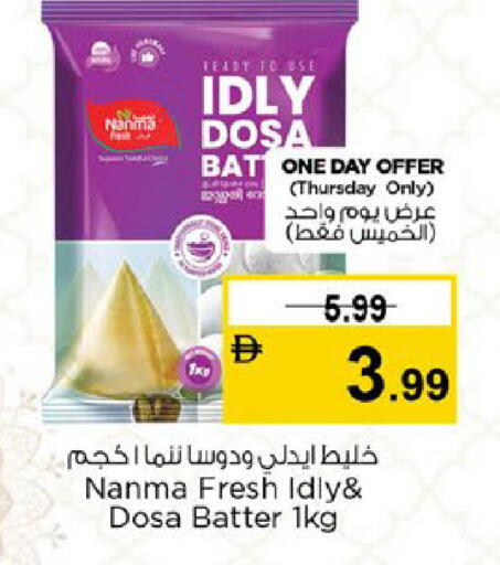 available at Nesto Hypermarket in UAE - Al Ain