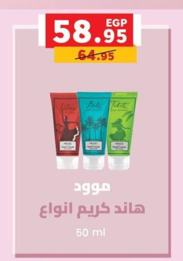 available at Panda  in Egypt - Cairo