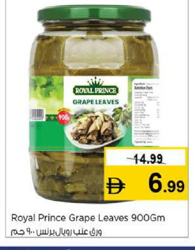 available at نستو هايبرماركت in الإمارات العربية المتحدة , الامارات - الشارقة / عجمان