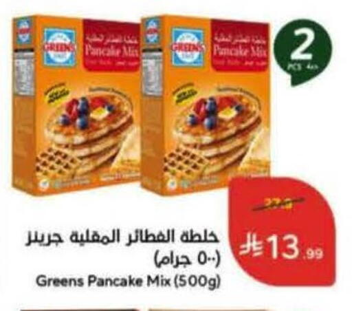 available at هايبر بنده in مملكة العربية السعودية, السعودية, سعودية - خميس مشيط