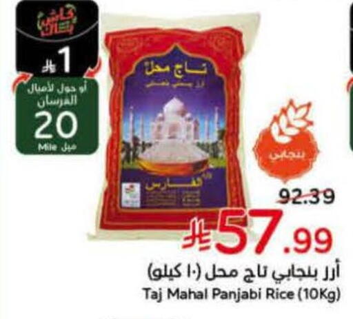 available at Hyper Panda in KSA, Saudi Arabia, Saudi - Qatif