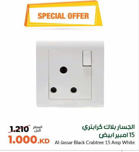 available at جمعية خيطان التعاونية in الكويت - محافظة الأحمدي