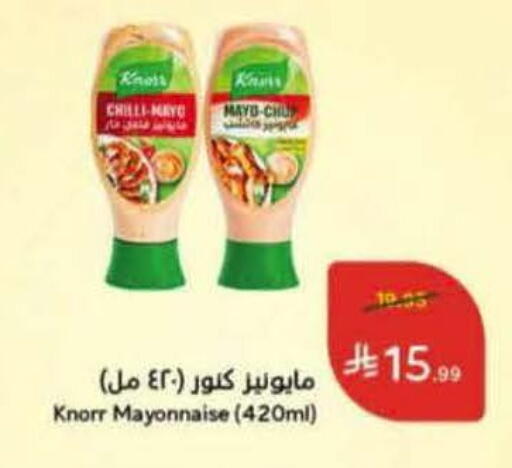 Chilli available at هايبر بنده in مملكة العربية السعودية, السعودية, سعودية - خميس مشيط