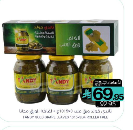 available at اسواق المنتزه in مملكة العربية السعودية, السعودية, سعودية - القطيف‎