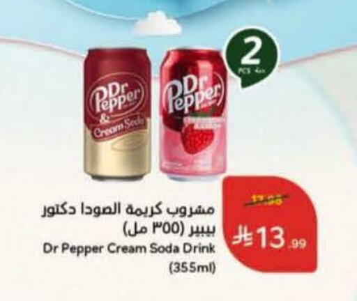 Pepper available at هايبر بنده in مملكة العربية السعودية, السعودية, سعودية - المجمعة