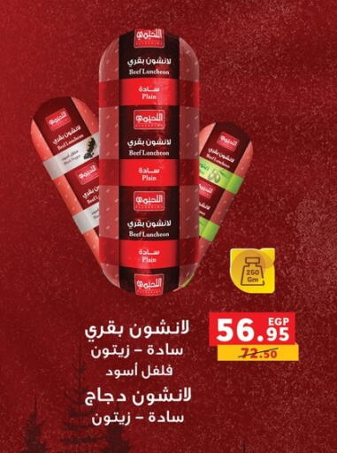 available at Panda  in Egypt - Cairo