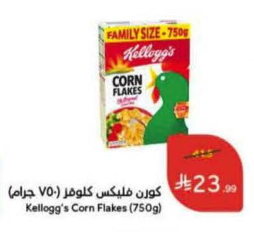 available at هايبر بنده in مملكة العربية السعودية, السعودية, سعودية - الخرج