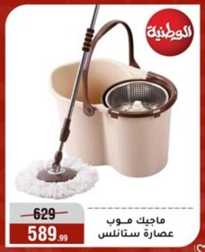 available at المرشدي in Egypt - القاهرة