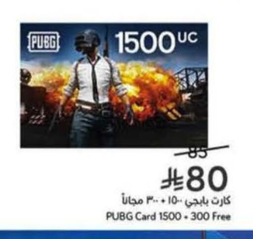 available at Hyper Panda in KSA, Saudi Arabia, Saudi - Jazan