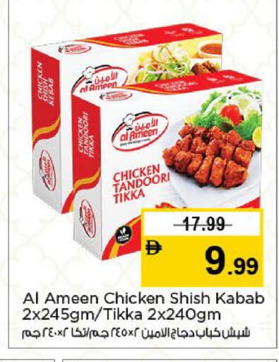 available at نستو هايبرماركت in الإمارات العربية المتحدة , الامارات - الشارقة / عجمان