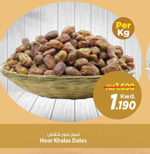 available at Mark & Save in Kuwait - Kuwait City