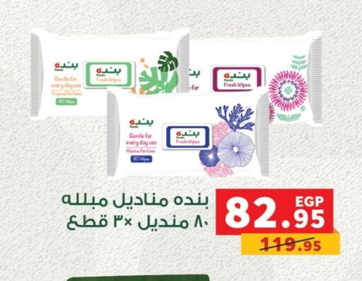 available at Panda  in Egypt - Cairo