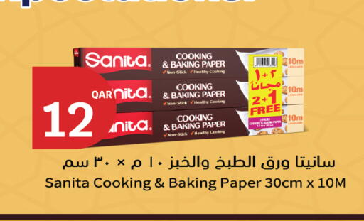 available at سيتي هايبرماركت in قطر - الشمال